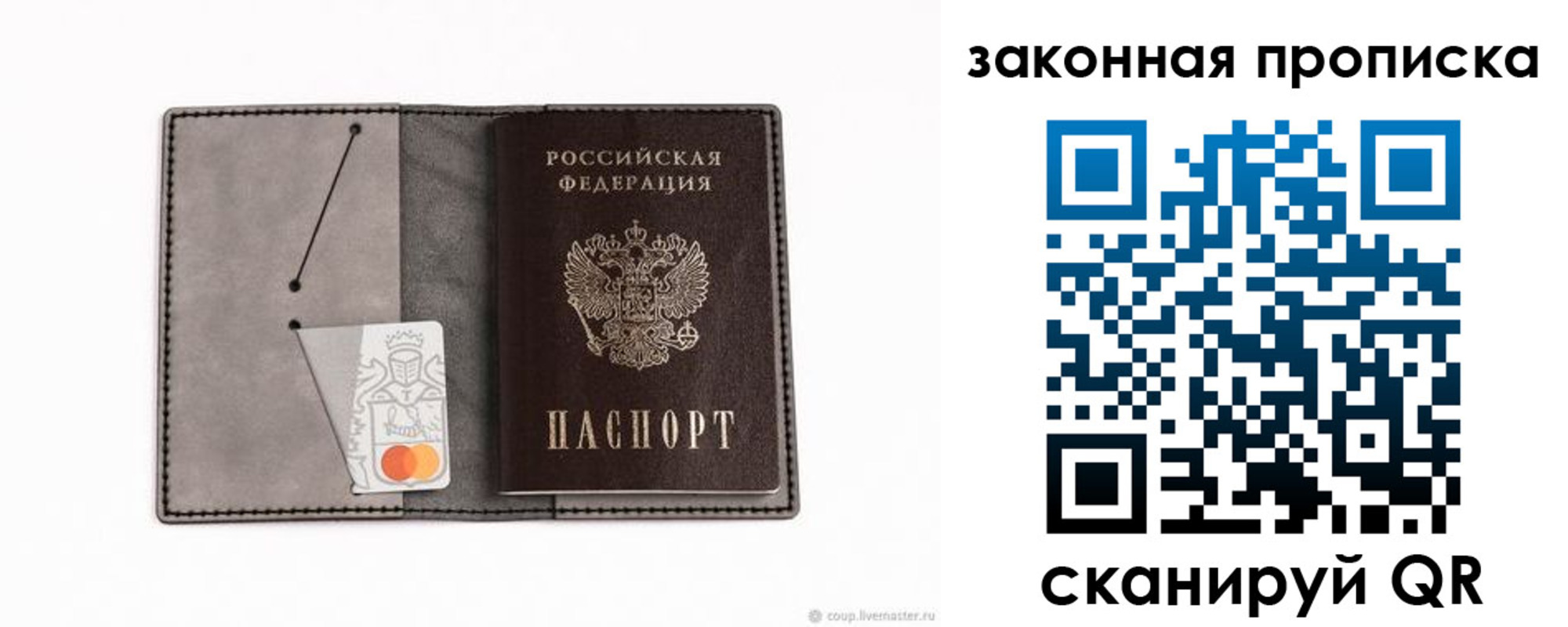 где прописаться в Лобне