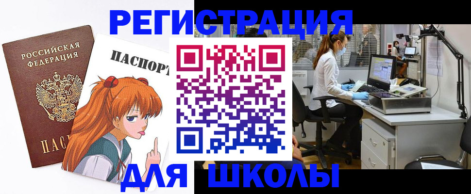 временная регистрация в Лобне