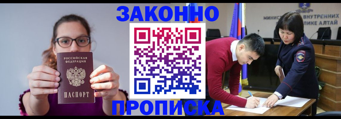 прописка гарантия в Лобне